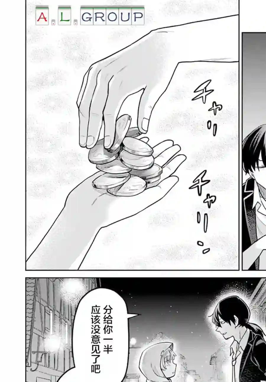 异世界斗牌记第01话