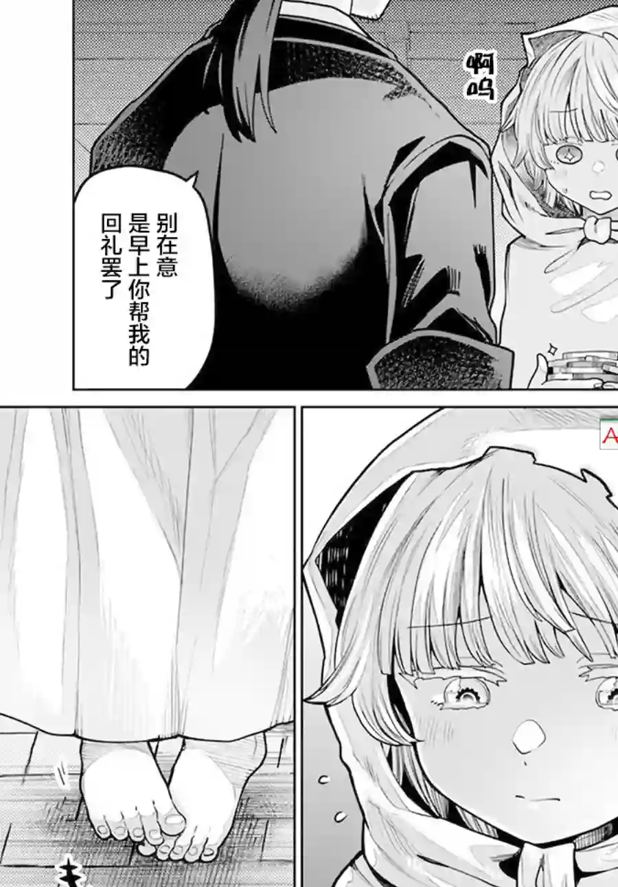 异世界斗牌记第01话