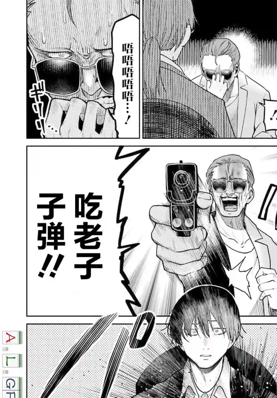 异世界斗牌记第01话