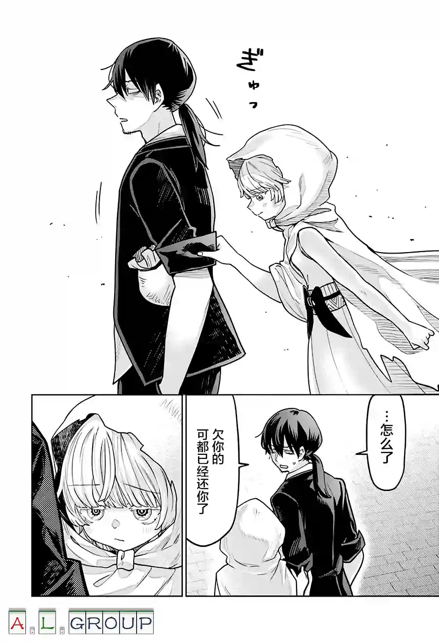 异世界斗牌记第01话