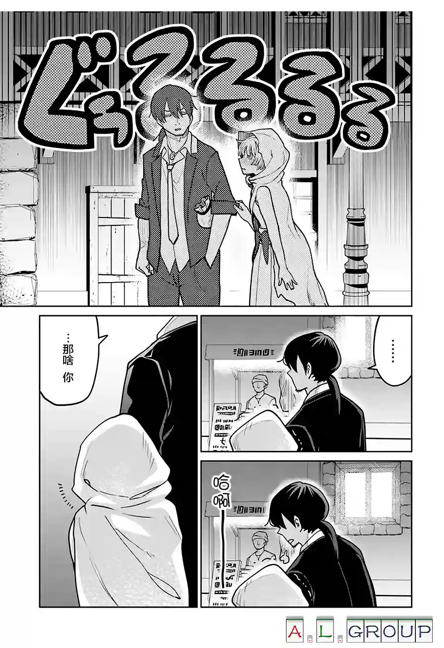 异世界斗牌记第01话