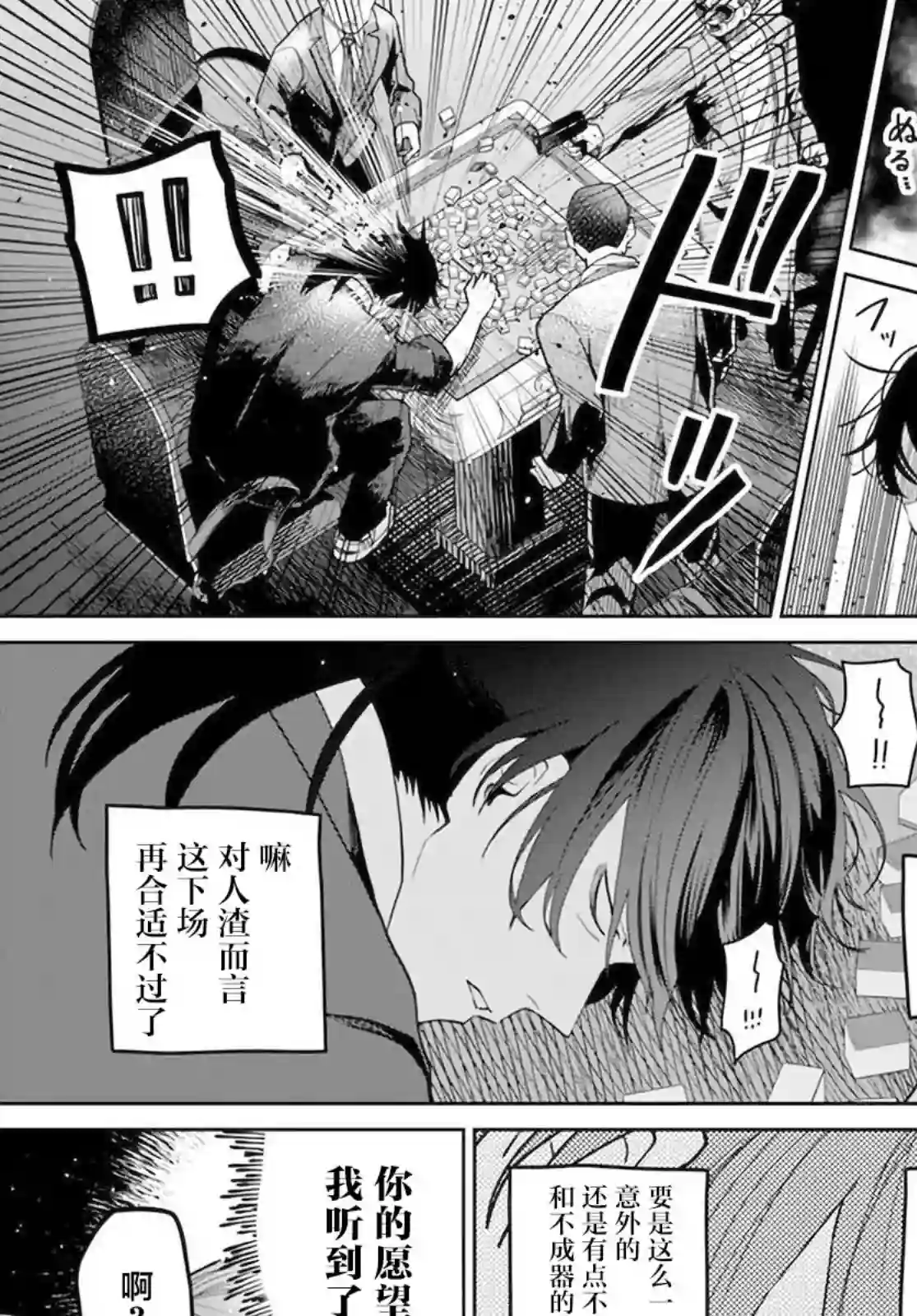 异世界斗牌记第01话