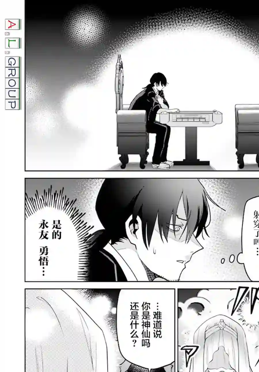 异世界斗牌记第01话