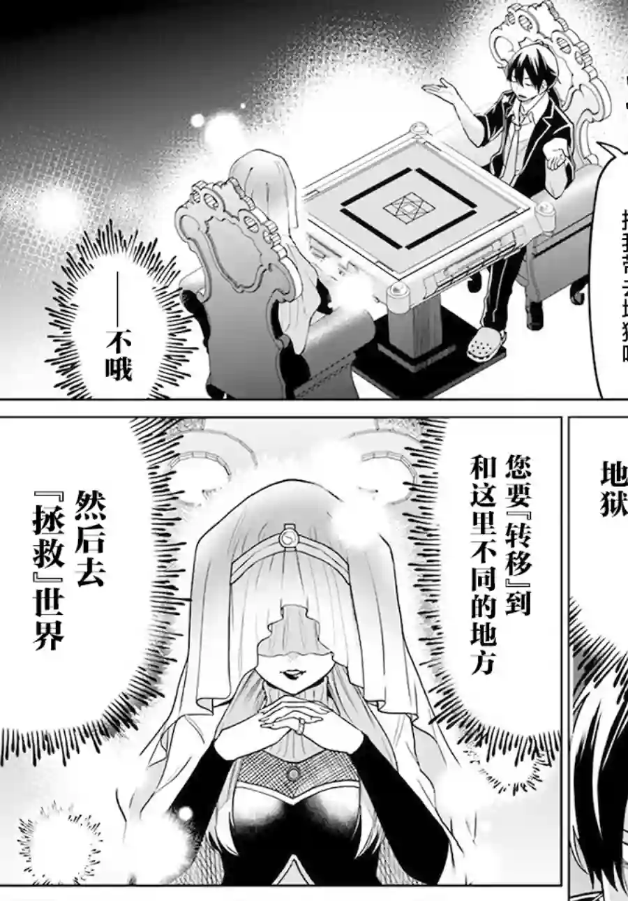 异世界斗牌记第01话