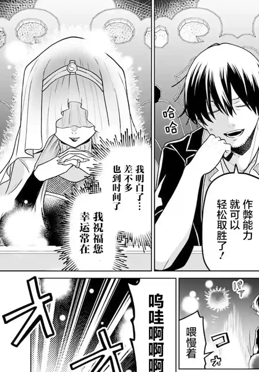 异世界斗牌记第01话