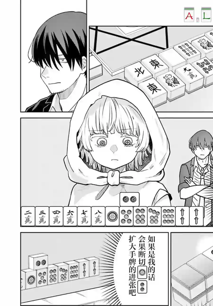异世界斗牌记第2.1话