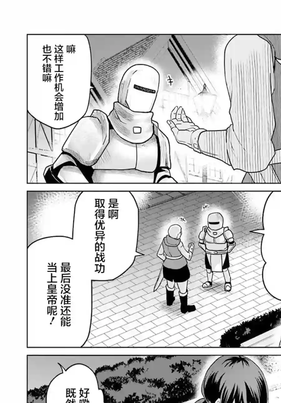 异世界斗牌记第2.1话