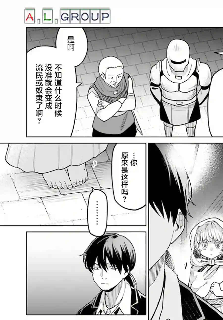 异世界斗牌记第2.1话
