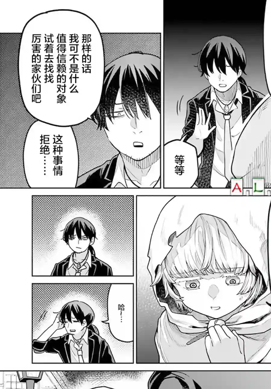 异世界斗牌记第2.1话