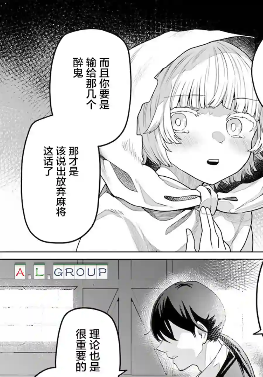 异世界斗牌记第2.2话