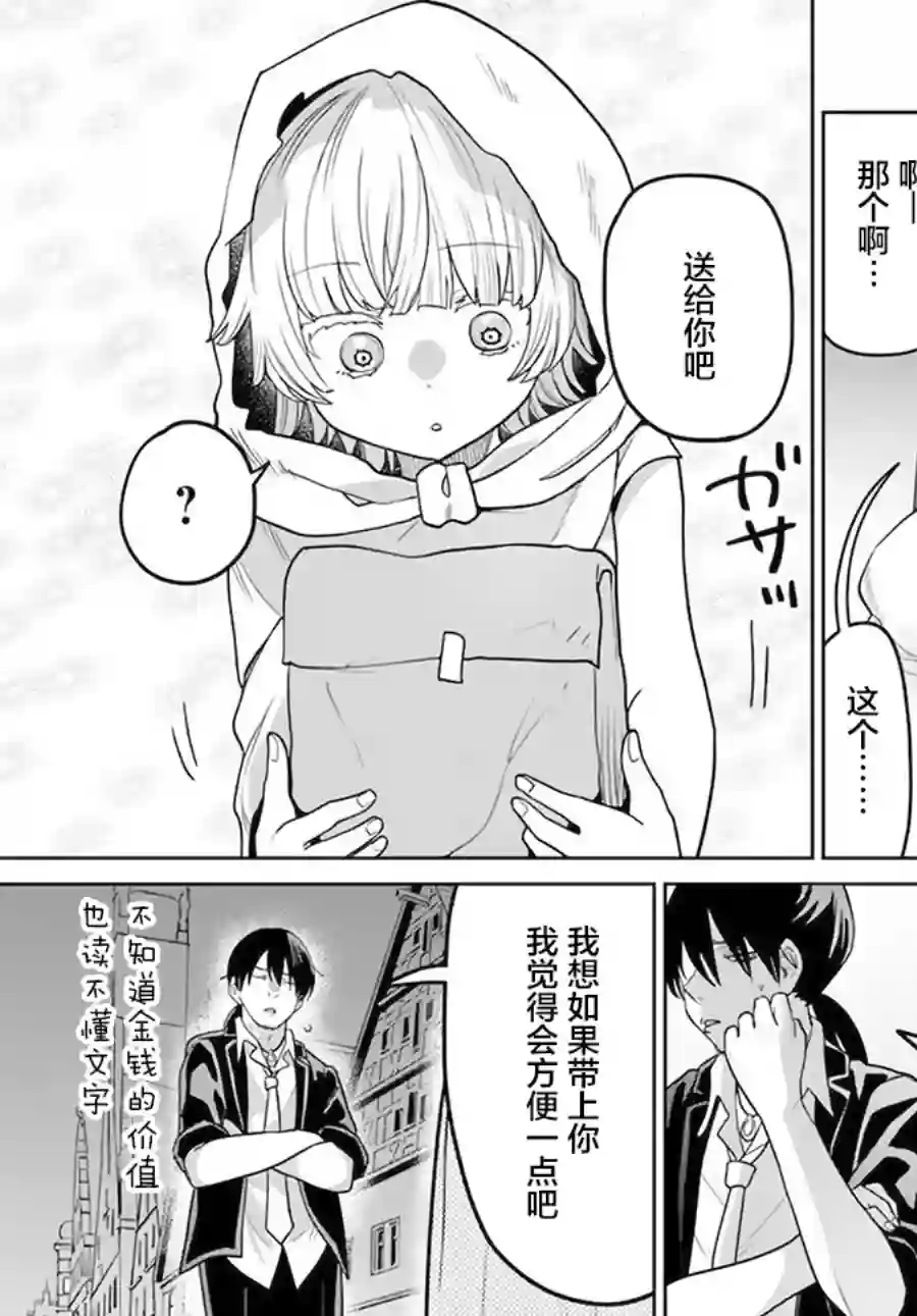 异世界斗牌记第2.2话