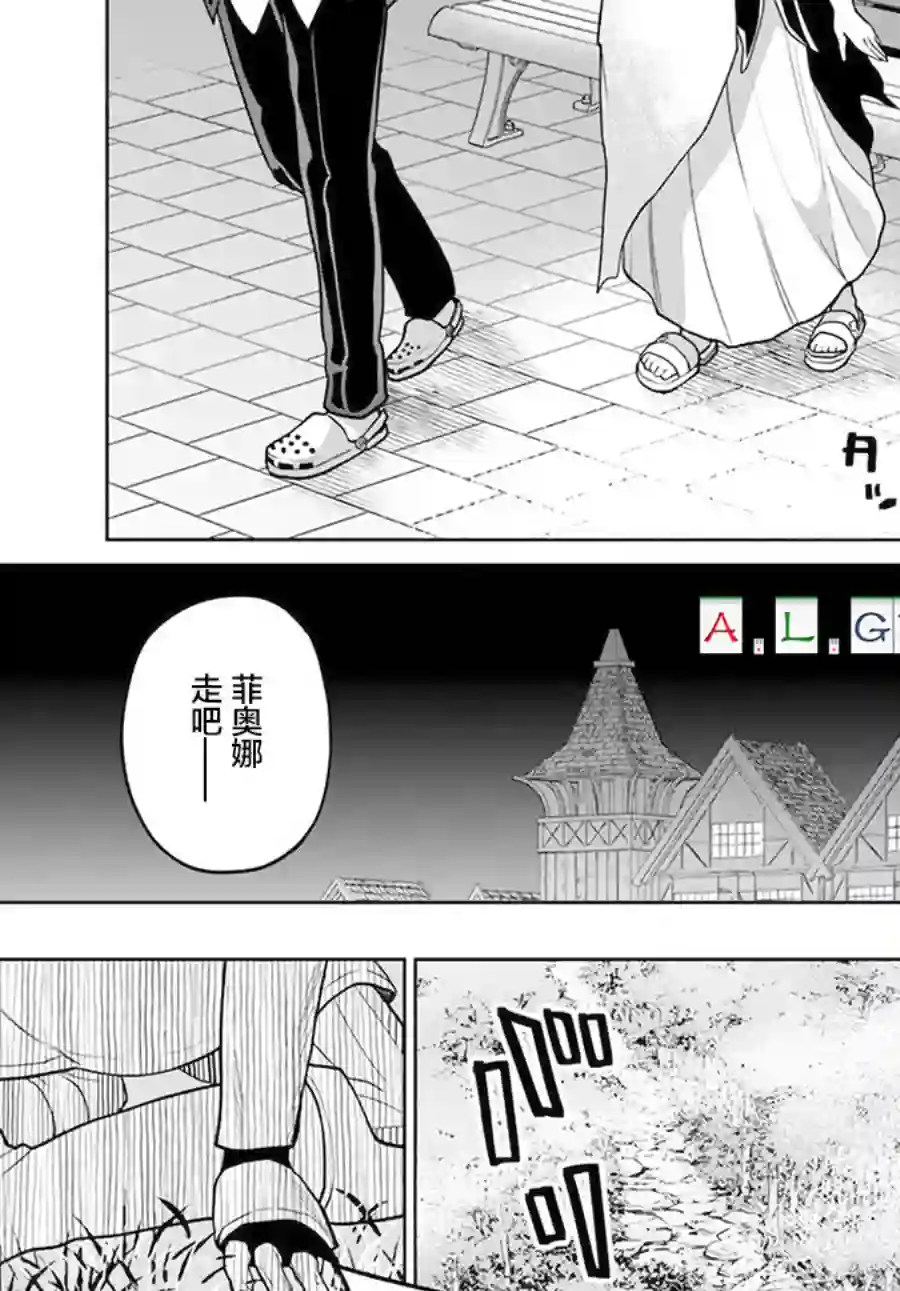 异世界斗牌记第2.2话