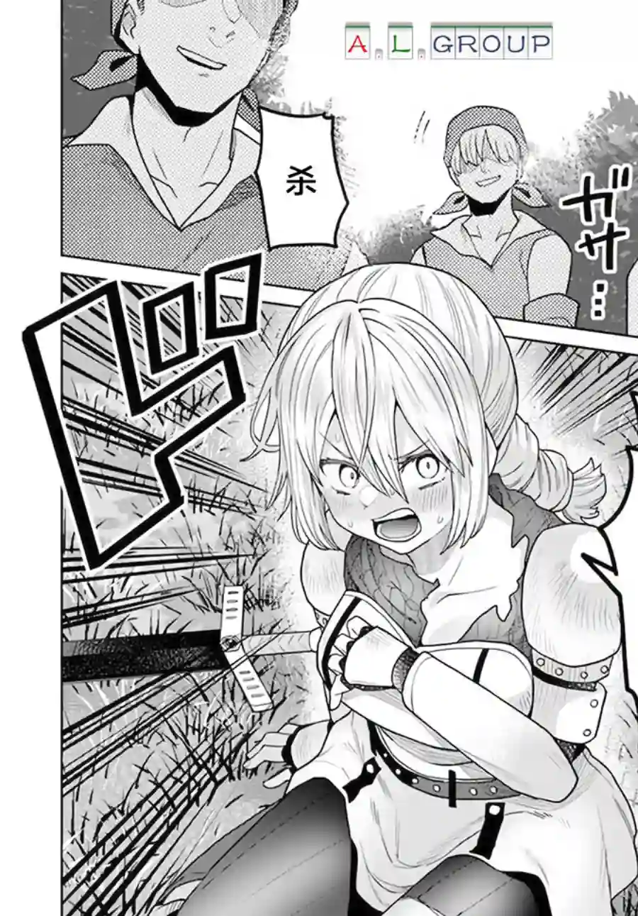 异世界斗牌记第2.2话
