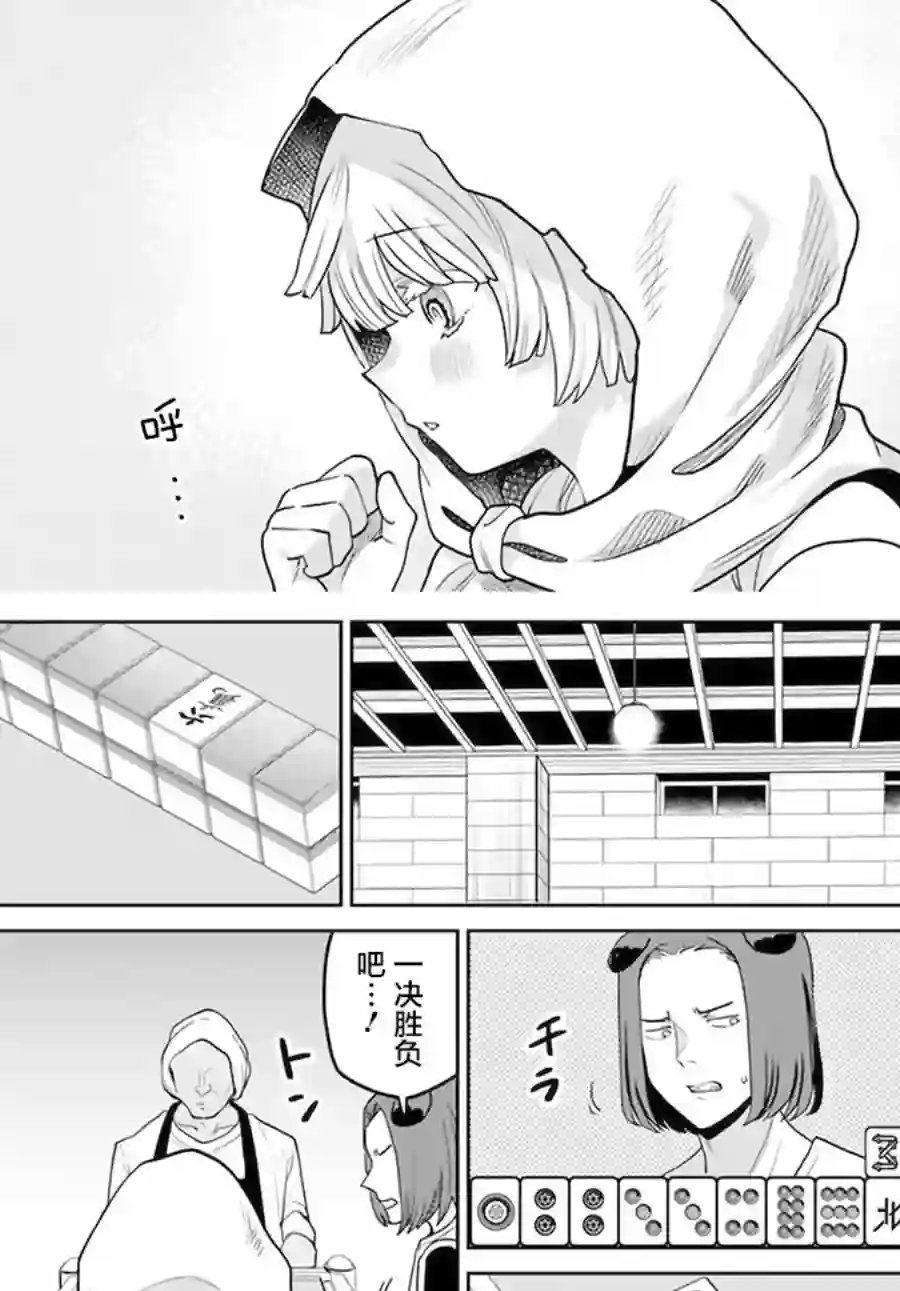 异世界斗牌记第2.2话