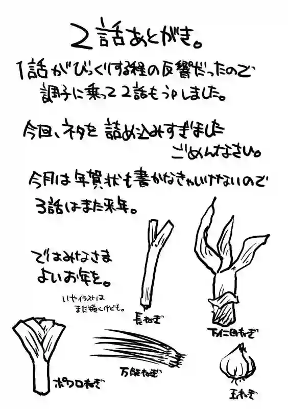 搅基战士第02话