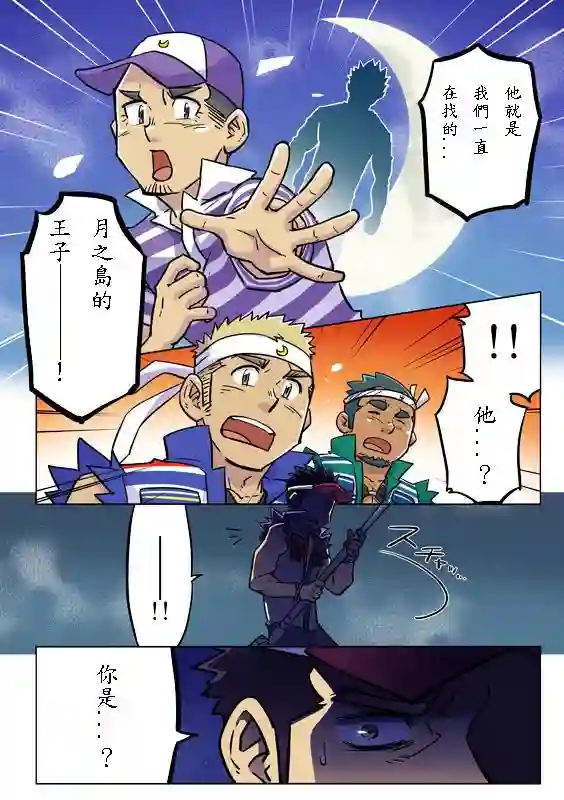 搅基战士第19话