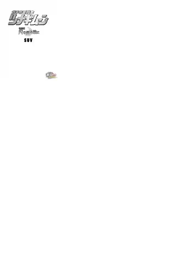 搅基战士番外(前)