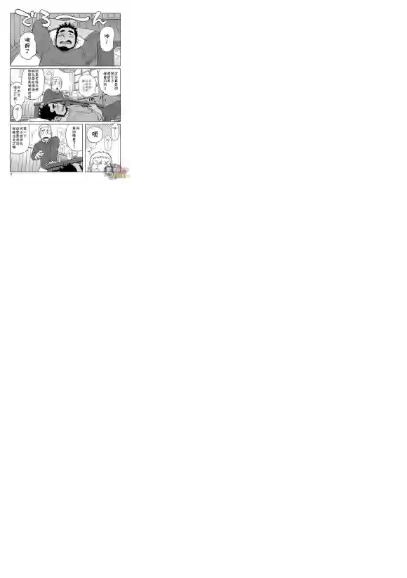 搅基战士番外(前)