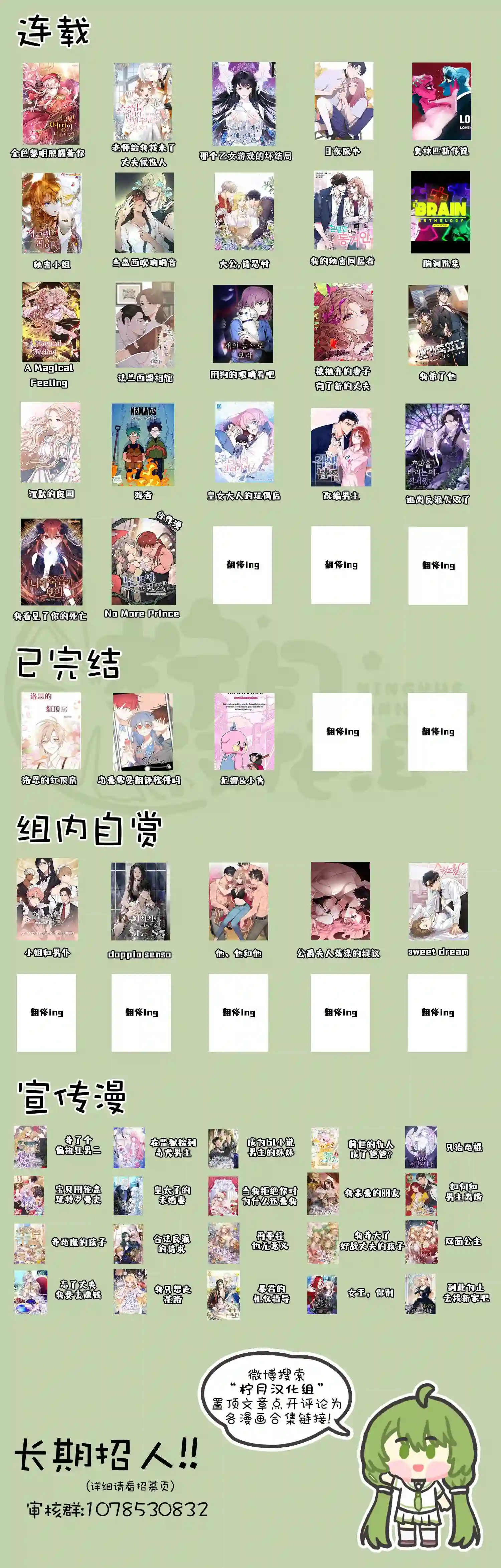 No more prince第04话