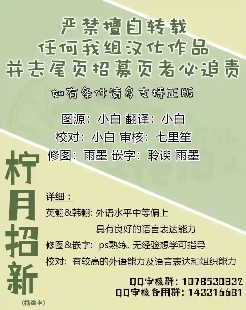 No more prince第04话