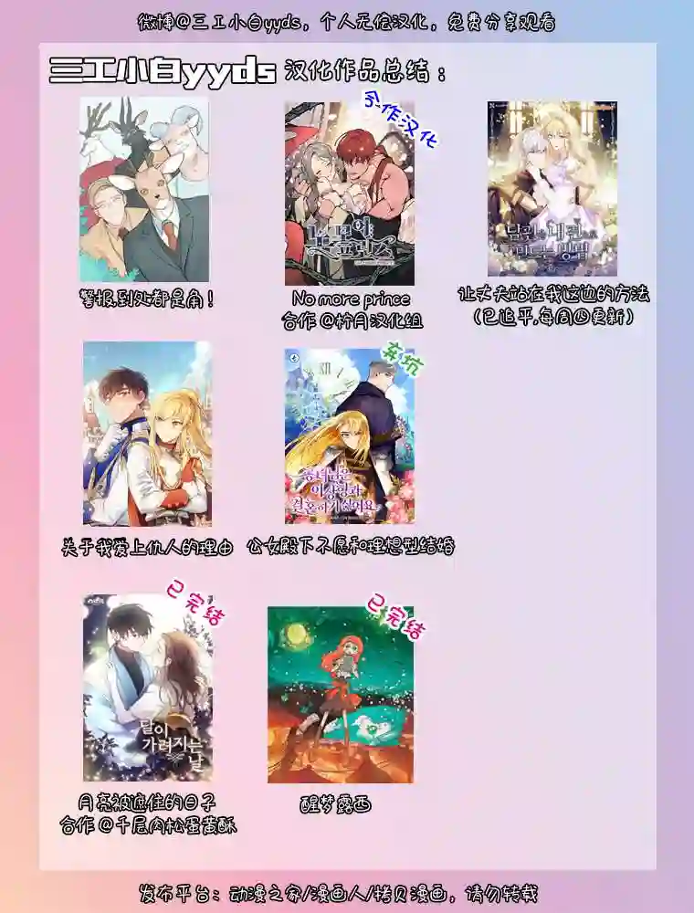 No more prince第06话