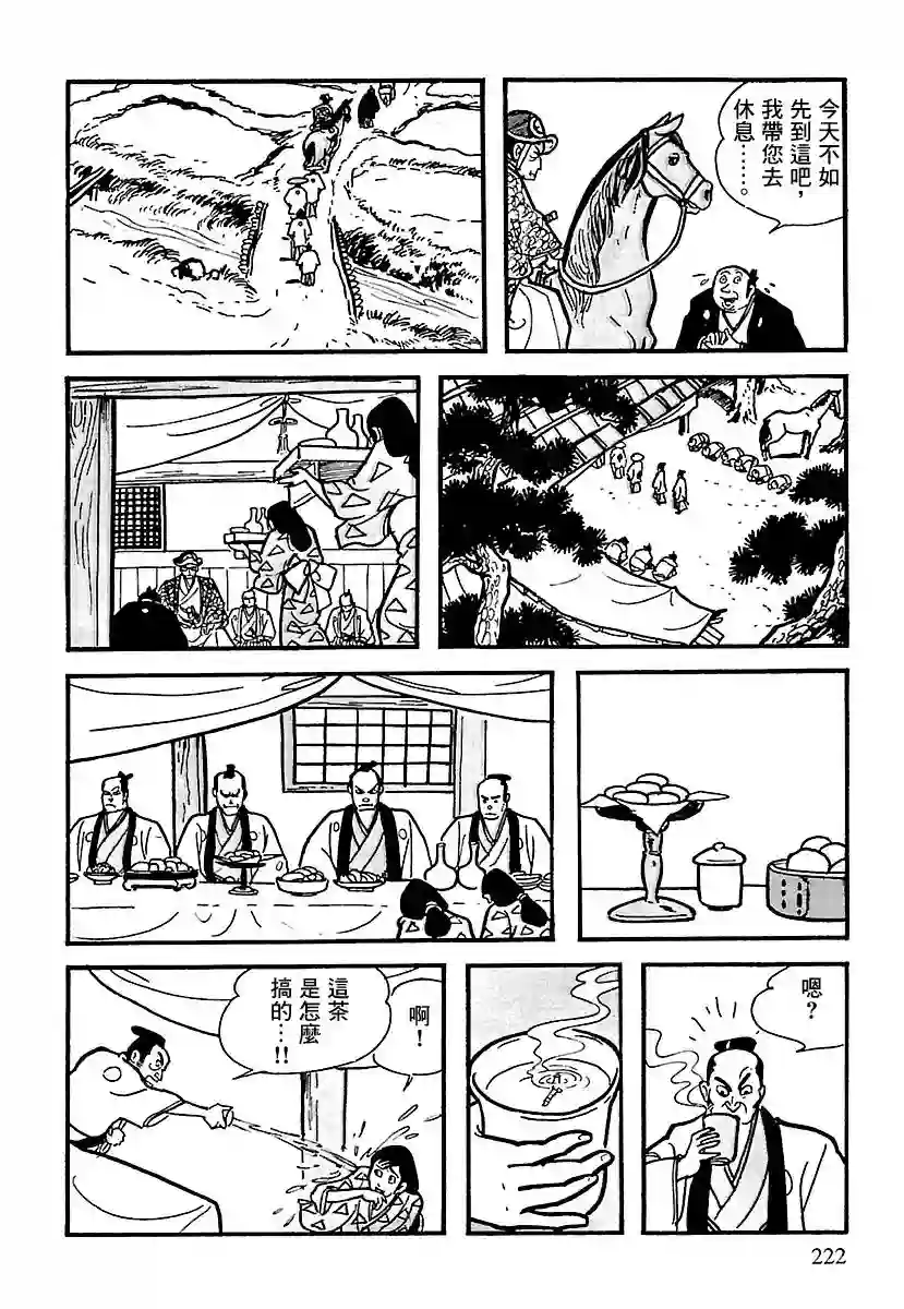 卡姆伊传第03话