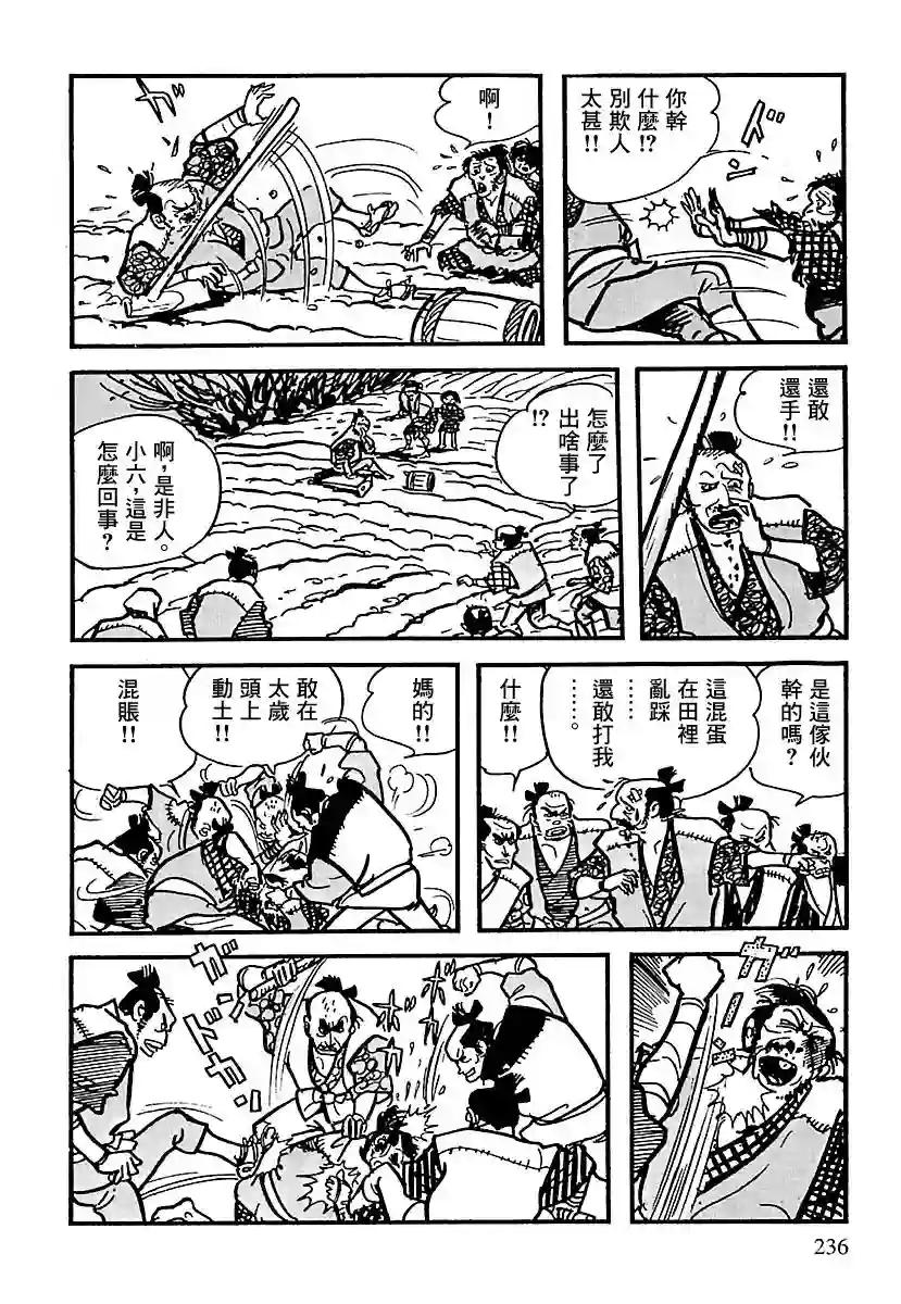 卡姆伊传第03话