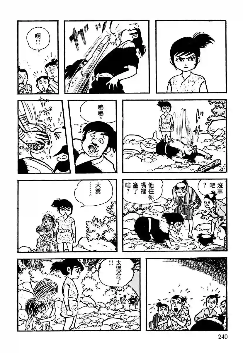 卡姆伊传第03话