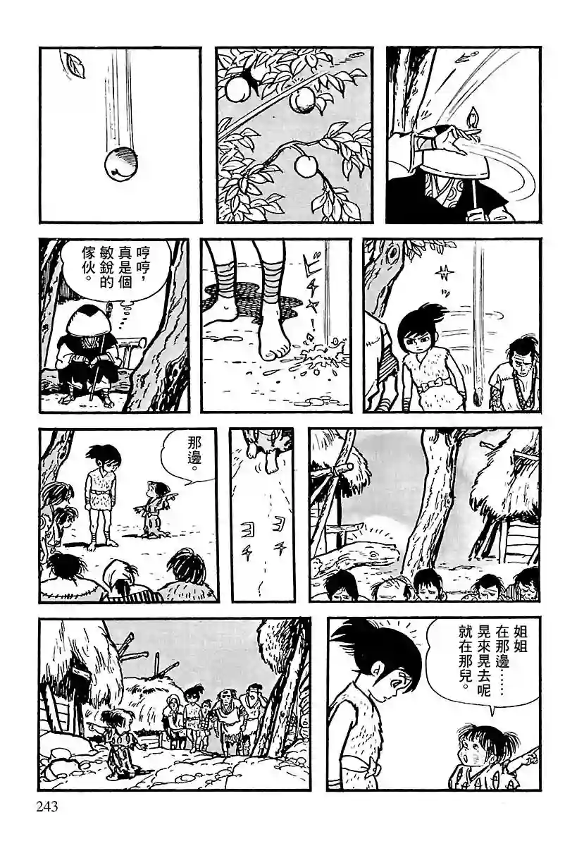 卡姆伊传第03话