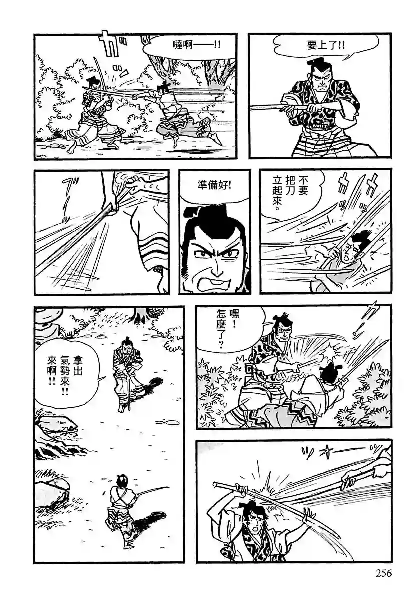 卡姆伊传第03话