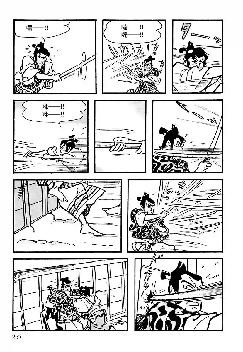 卡姆伊传第03话