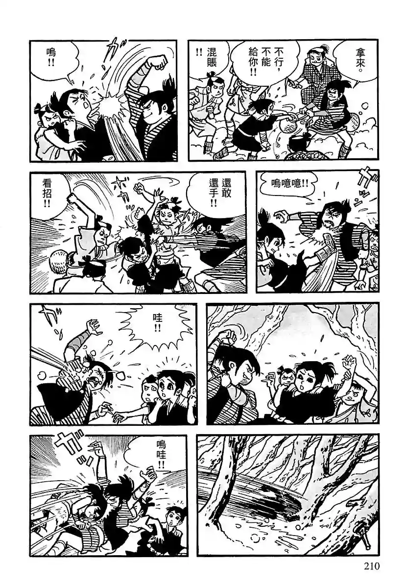 卡姆伊传第03话