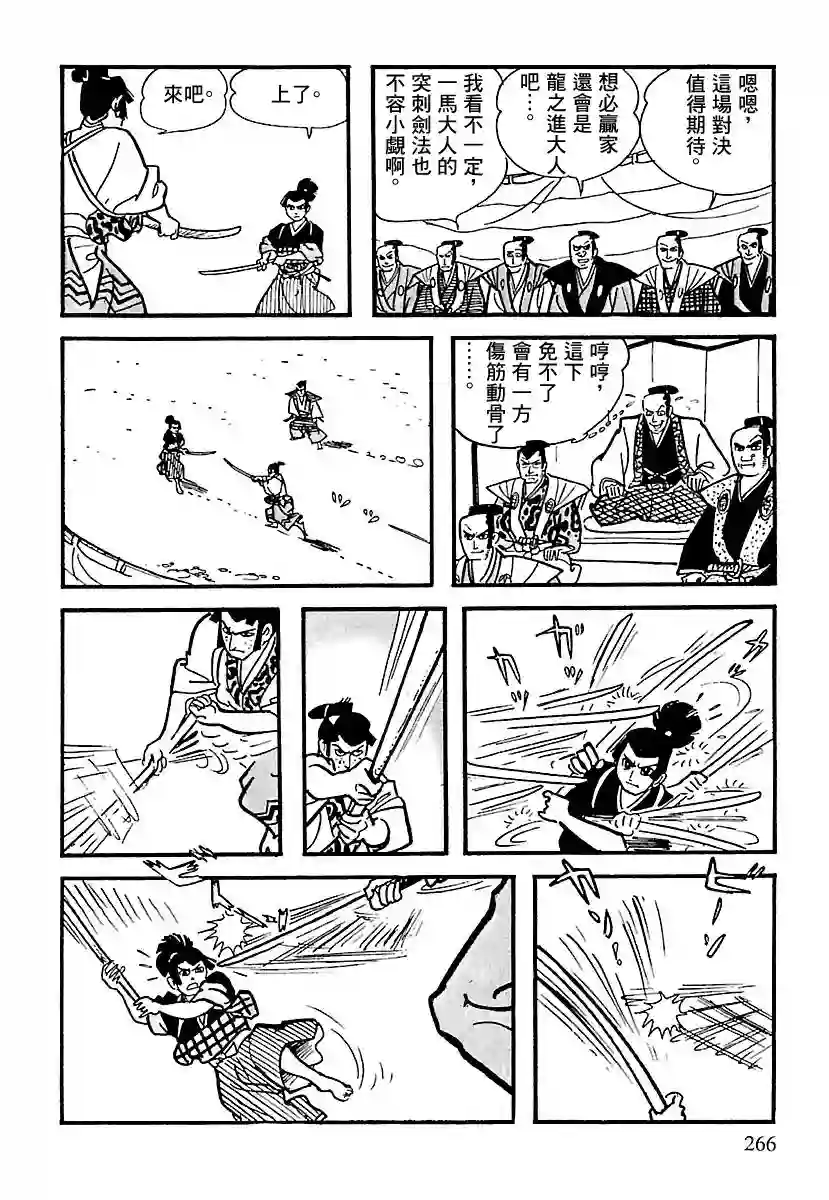 卡姆伊传第03话