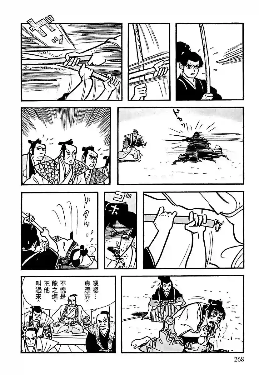 卡姆伊传第03话