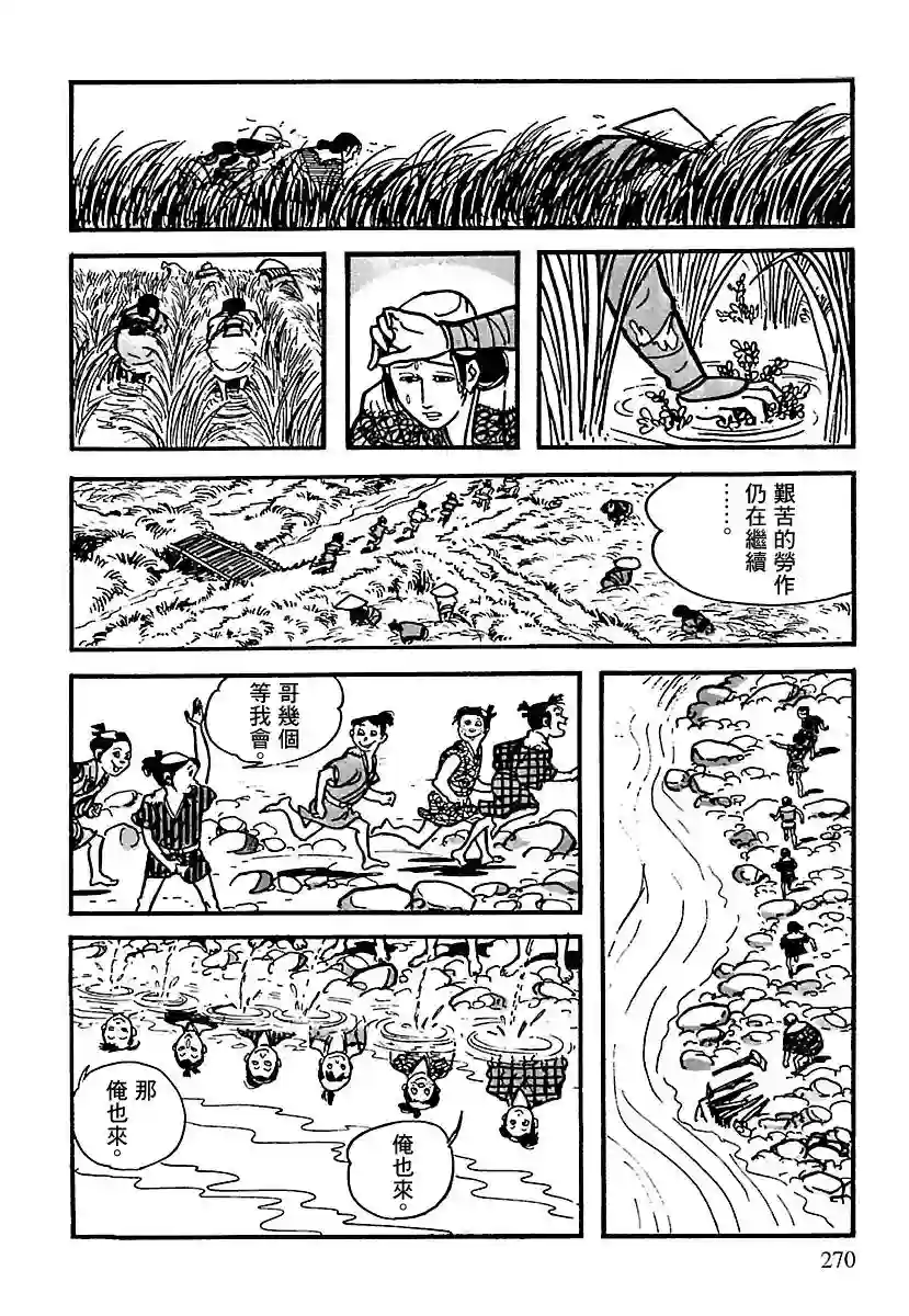 卡姆伊传第03话