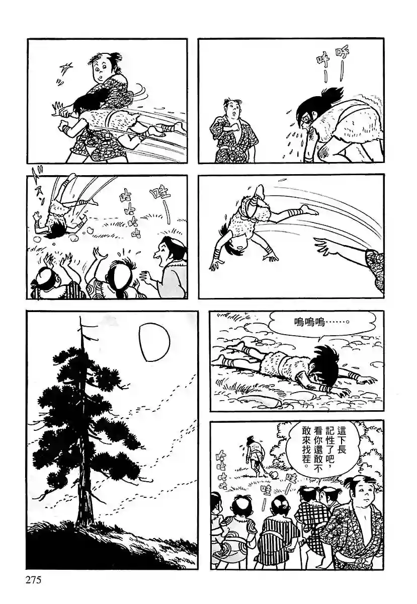 卡姆伊传第03话