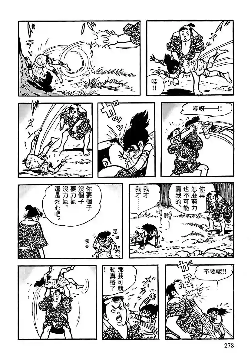 卡姆伊传第03话