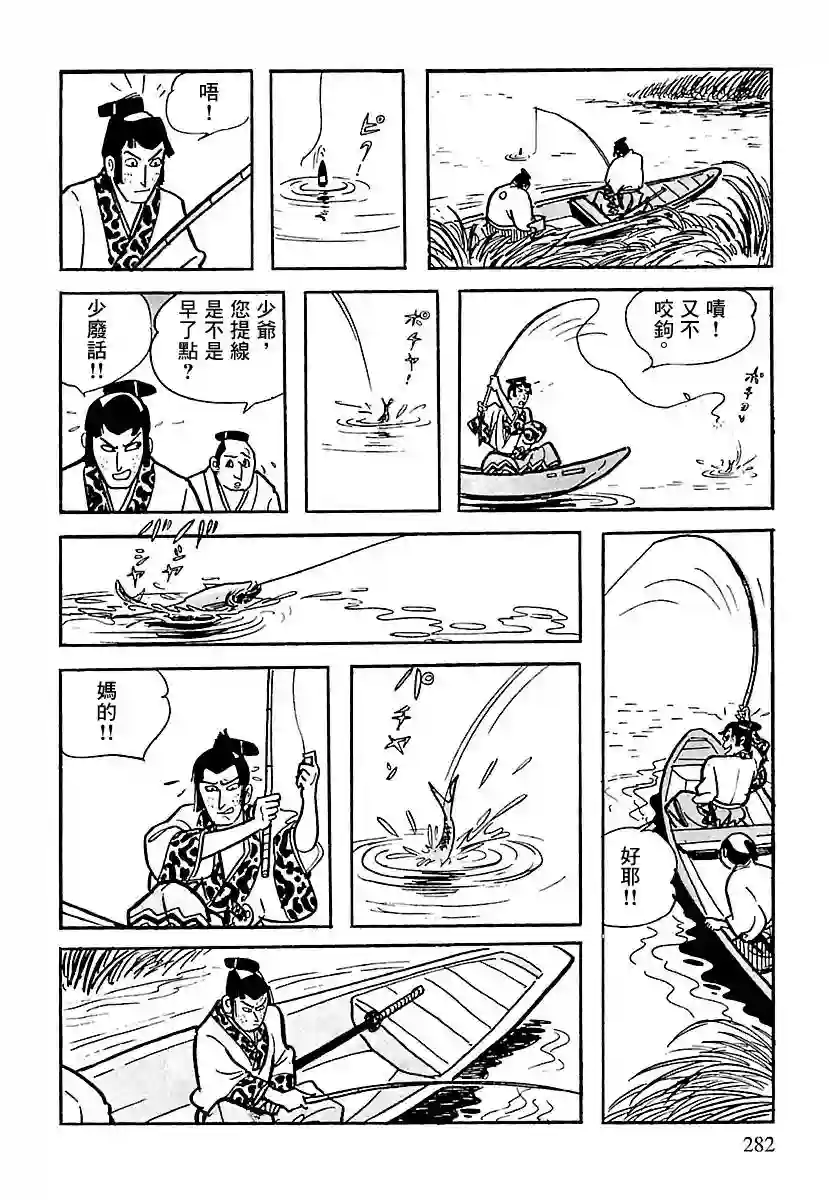 卡姆伊传第03话