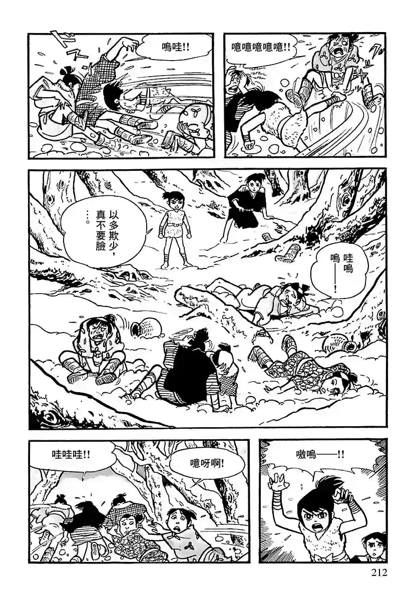 卡姆伊传第03话