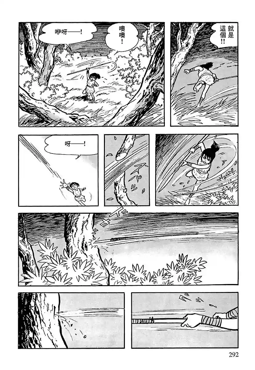 卡姆伊传第03话