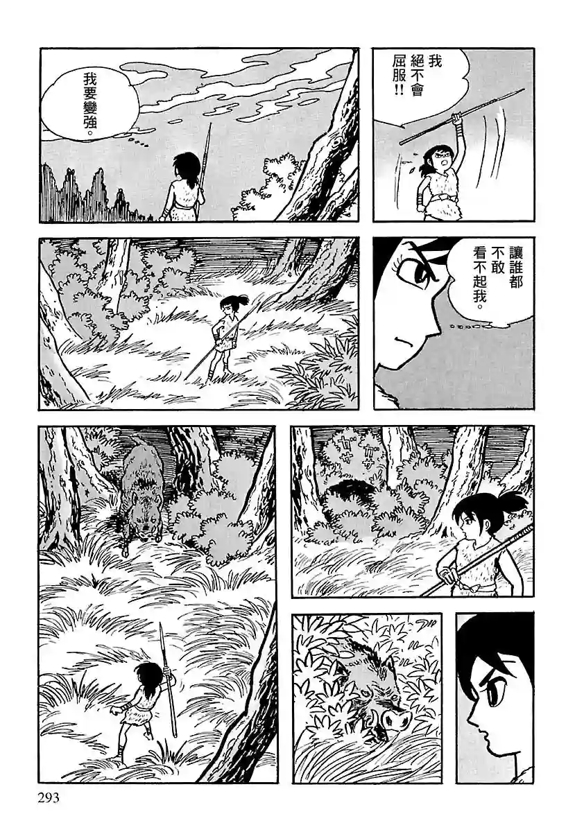 卡姆伊传第03话