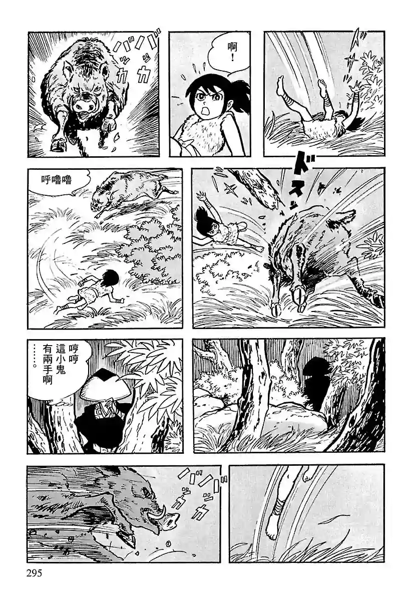 卡姆伊传第03话