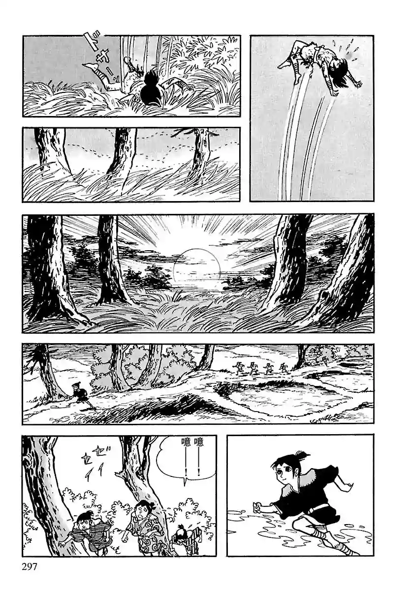 卡姆伊传第03话