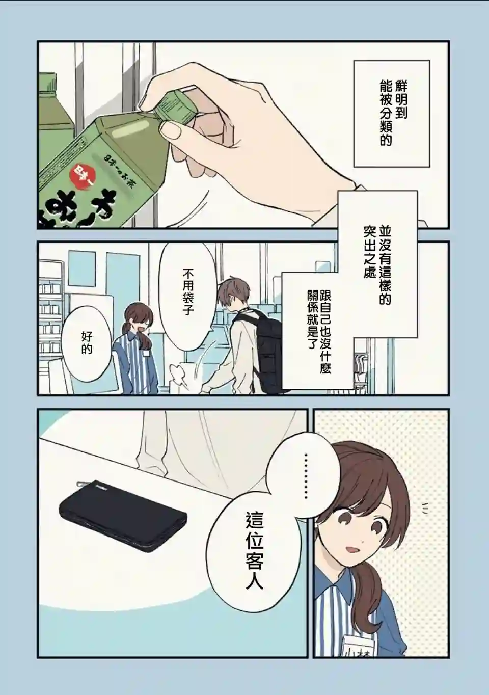 又酷又有点冒失的男孩子们第01话