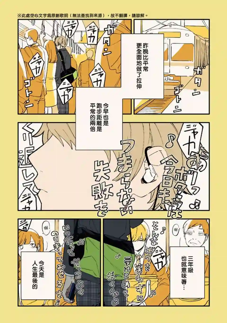 又酷又有点冒失的男孩子们第02话