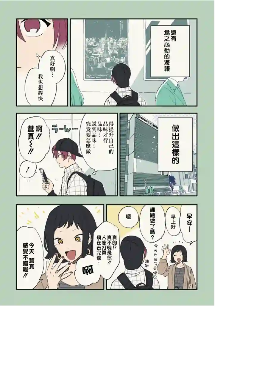 又酷又有点冒失的男孩子们第04话