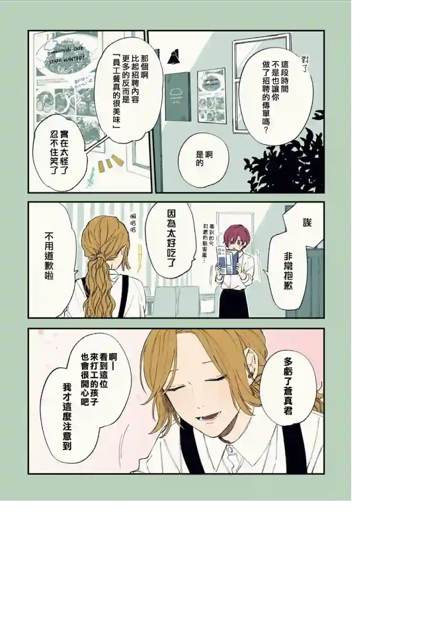 又酷又有点冒失的男孩子们第04话