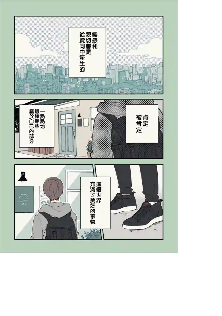 又酷又有点冒失的男孩子们第04话