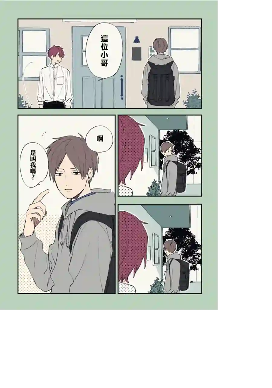 又酷又有点冒失的男孩子们第04话