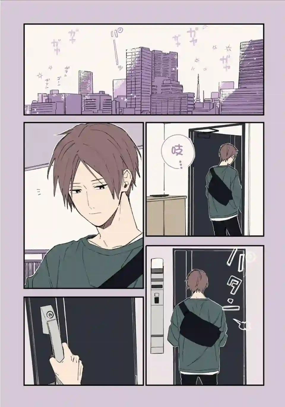 又酷又有点冒失的男孩子们第05话